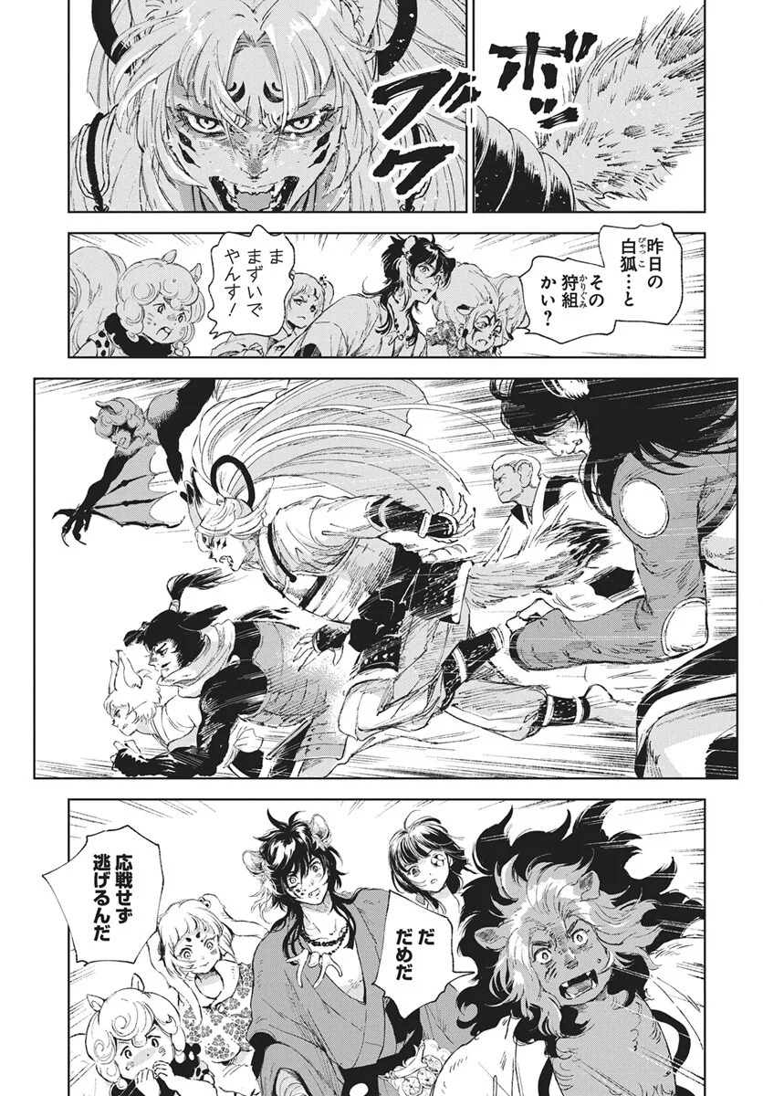 Read Jamijami Chapter 7 [High Quality / Full] - Page 7 - nicomanga.com