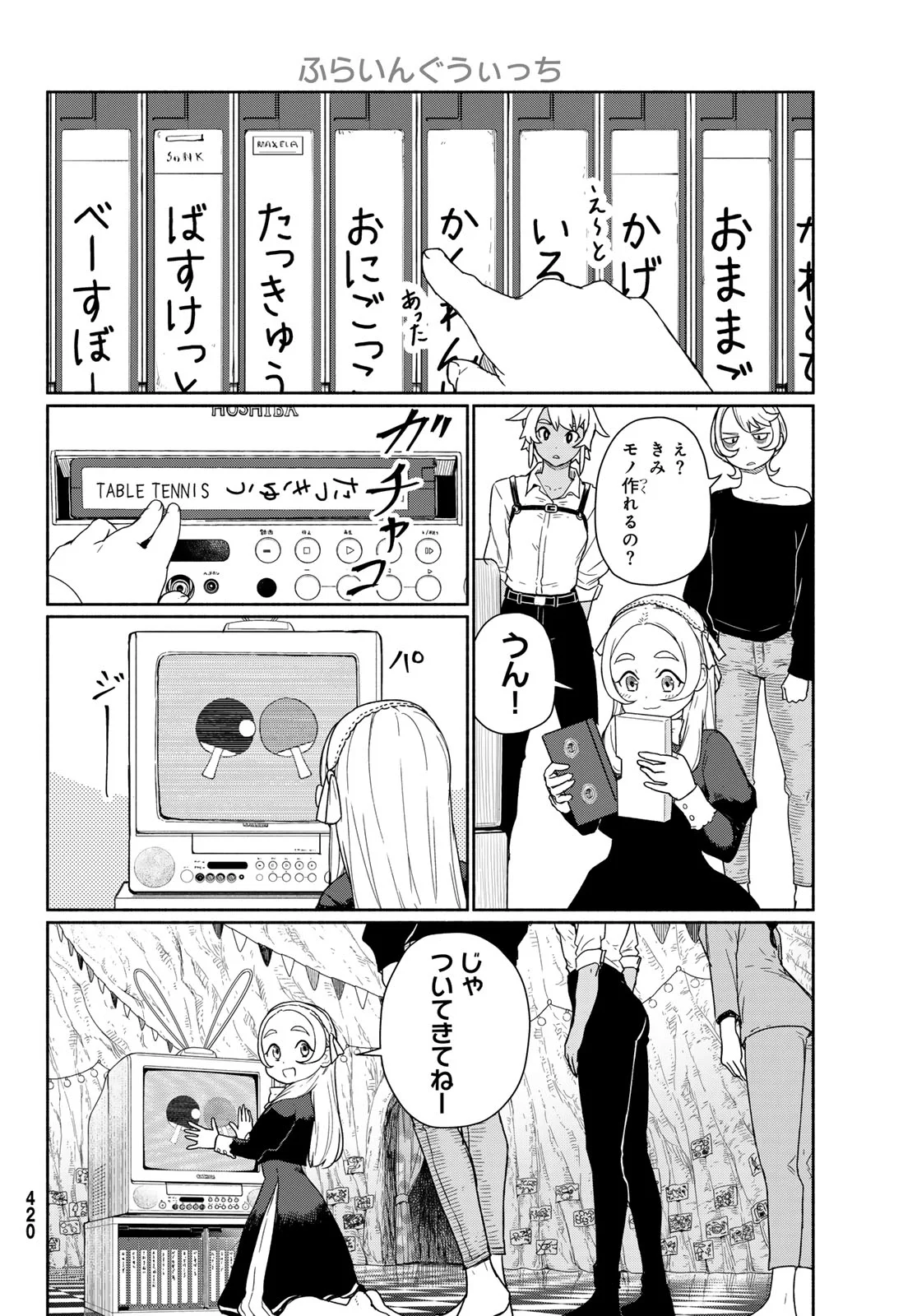 Read FLYING WITCH - RAW Chapter 92 [High Quality / Full] - Page 20 - nicomanga.com