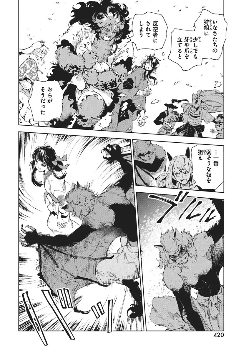 Read Jamijami Chapter 7 [High Quality / Full] - Page 8 - nicomanga.com