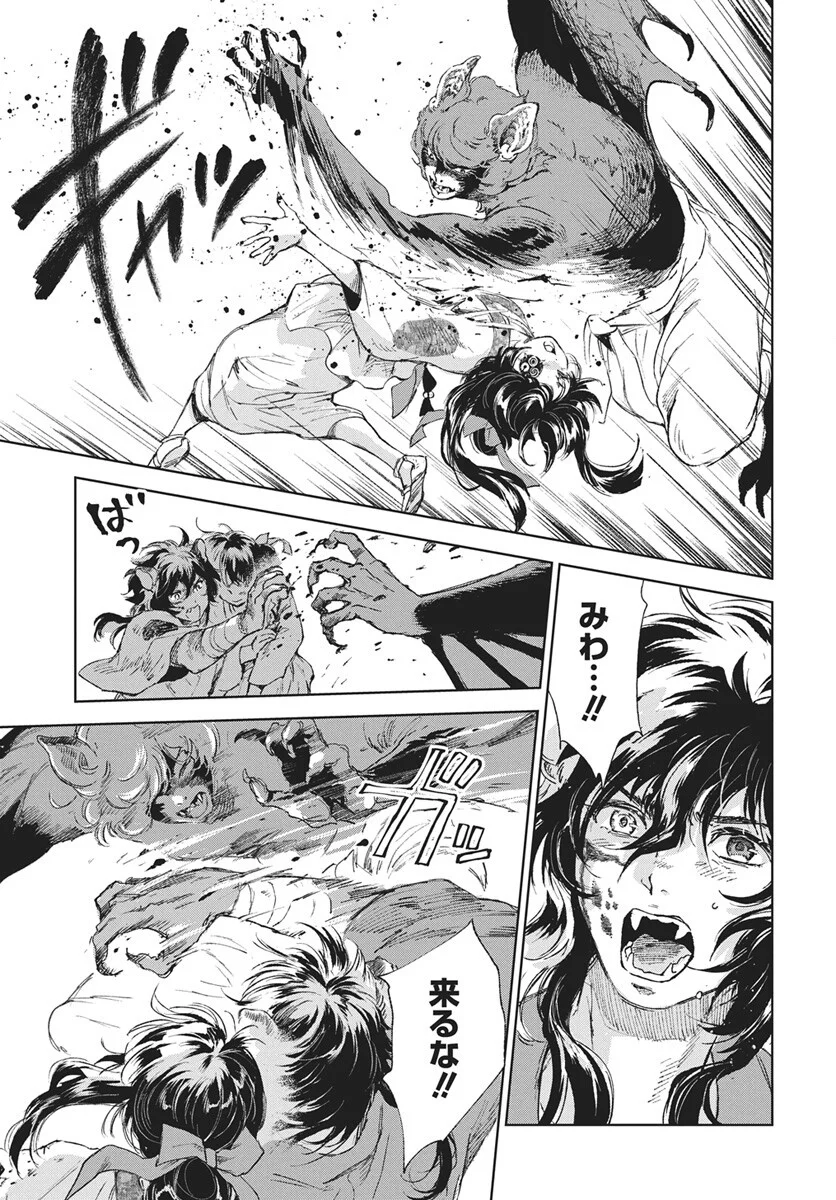 Read Jamijami Chapter 7 [High Quality / Full] - Page 9 - nicomanga.com