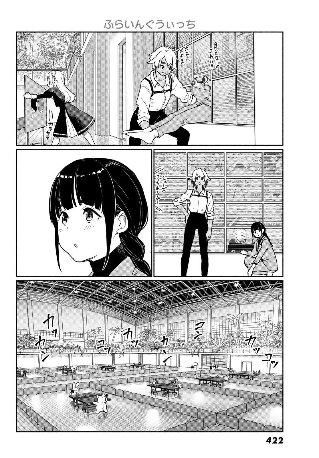 Read FLYING WITCH - RAW Chapter 92 [High Quality / Full] - Page 22 - nicomanga.com