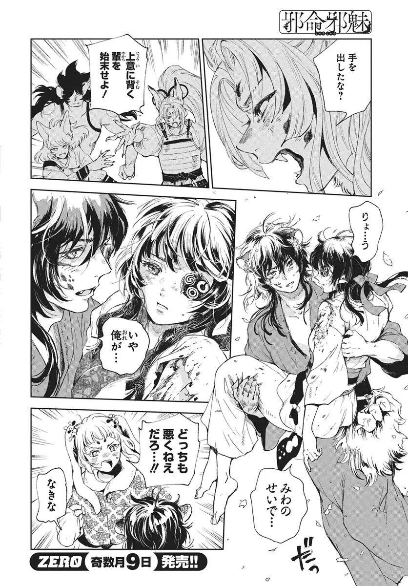 Read Jamijami Chapter 7 [High Quality / Full] - Page 10 - nicomanga.com