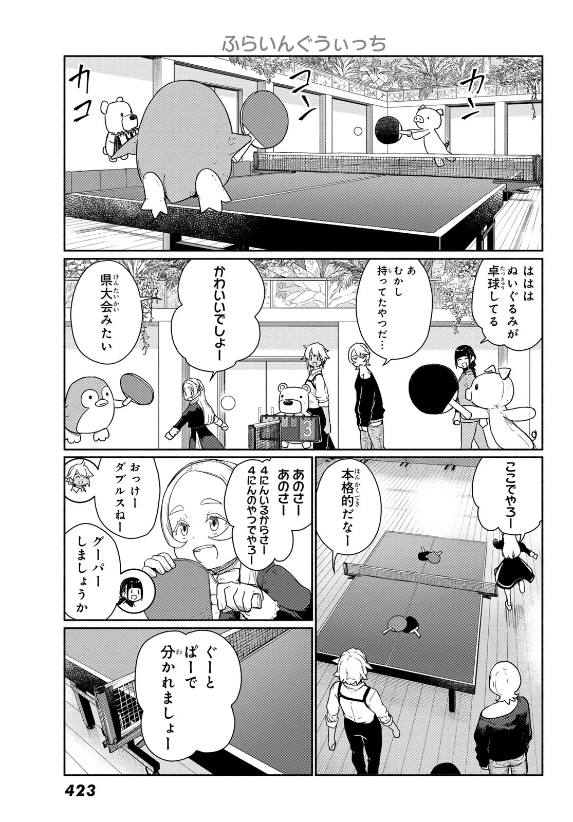 Read FLYING WITCH - RAW Chapter 92 [High Quality / Full] - Page 23 - nicomanga.com
