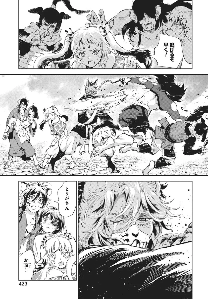Read Jamijami Chapter 7 [High Quality / Full] - Page 11 - nicomanga.com