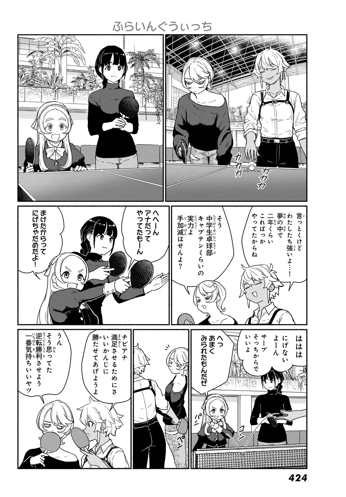 Read FLYING WITCH - RAW Chapter 92 [High Quality / Full] - Page 24 - nicomanga.com
