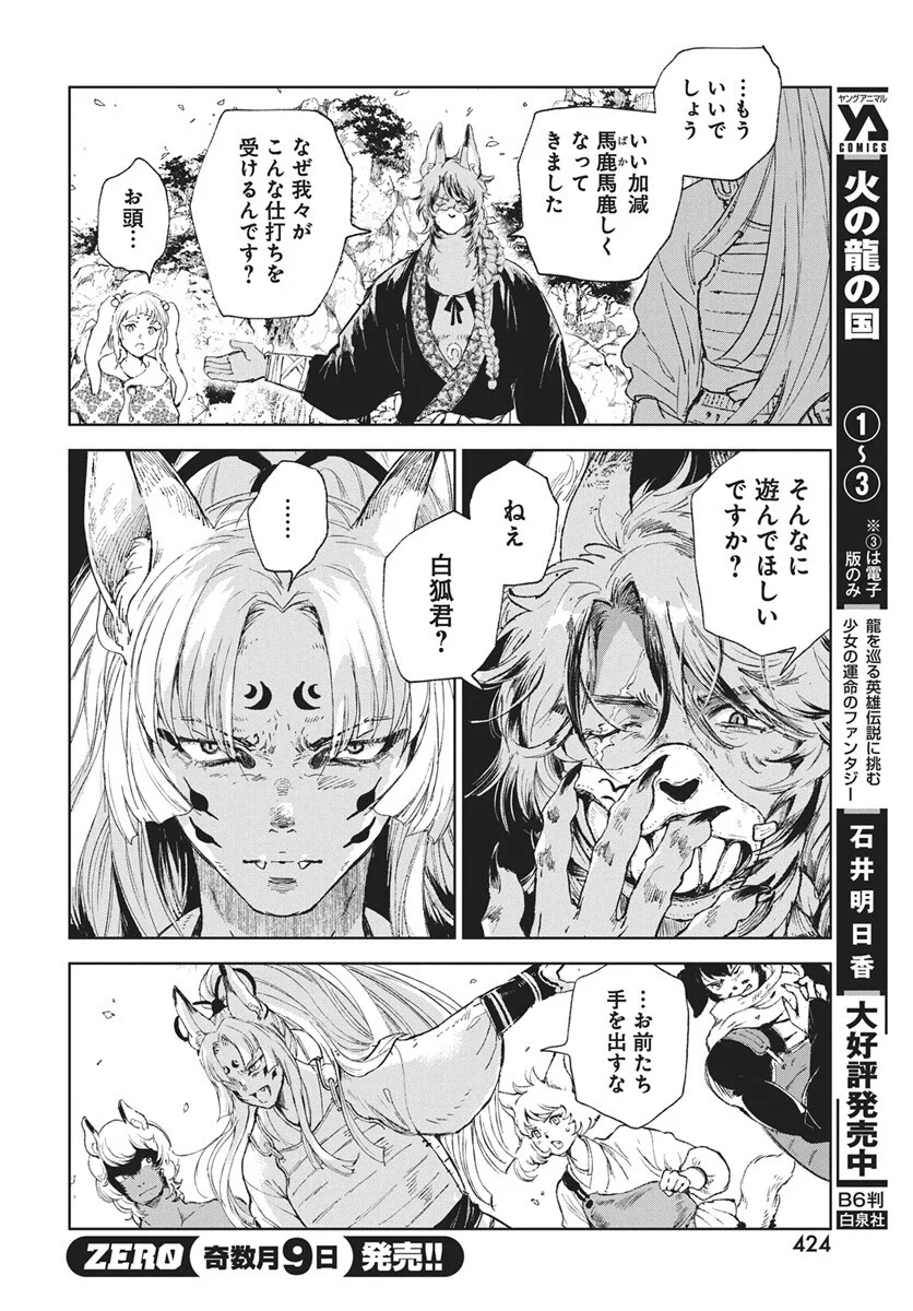 Read Jamijami Chapter 7 [High Quality / Full] - Page 12 - nicomanga.com