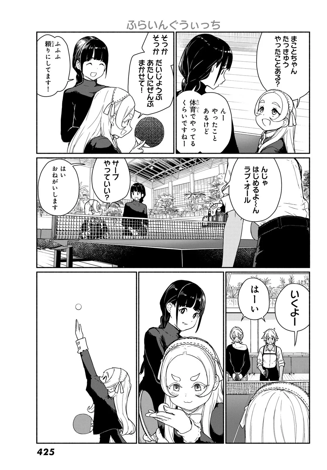 Read FLYING WITCH - RAW Chapter 92 [High Quality / Full] - Page 25 - nicomanga.com
