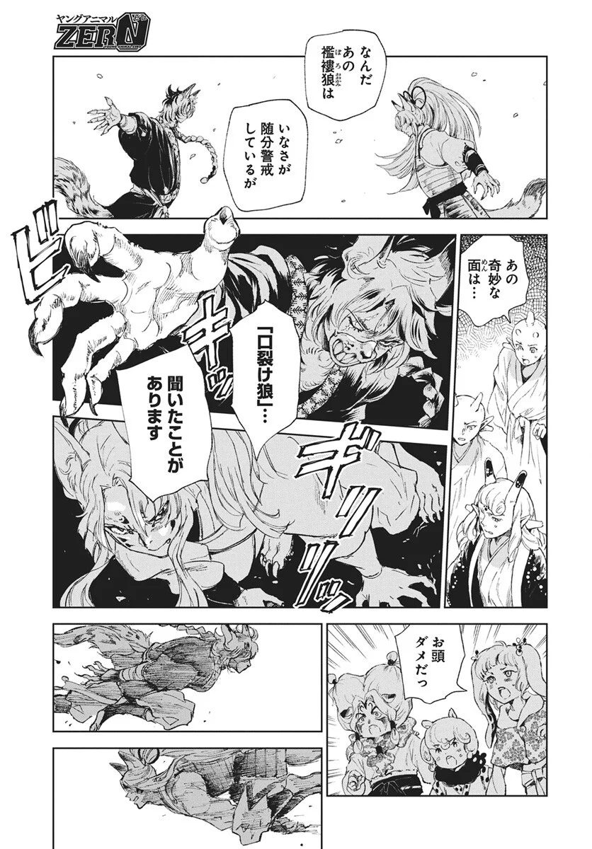 Read Jamijami Chapter 7 [High Quality / Full] - Page 13 - nicomanga.com