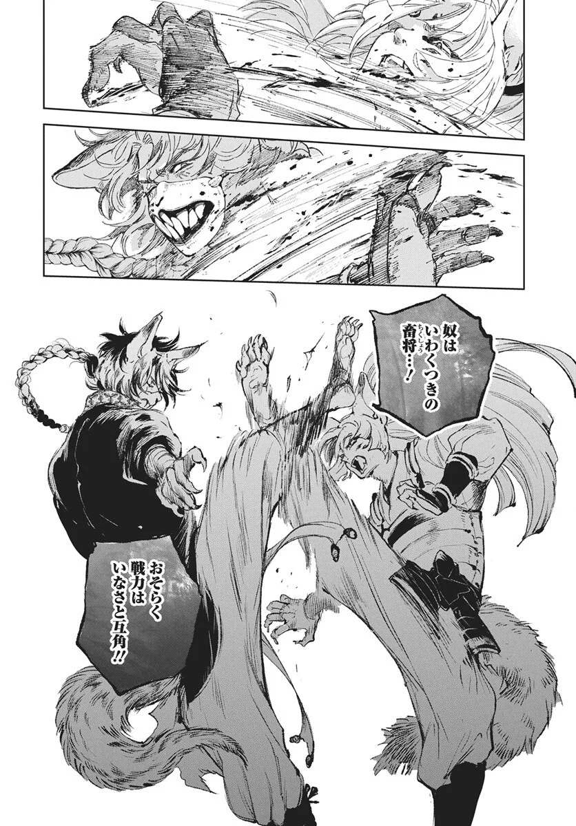 Read Jamijami Chapter 7 [High Quality / Full] - Page 14 - nicomanga.com