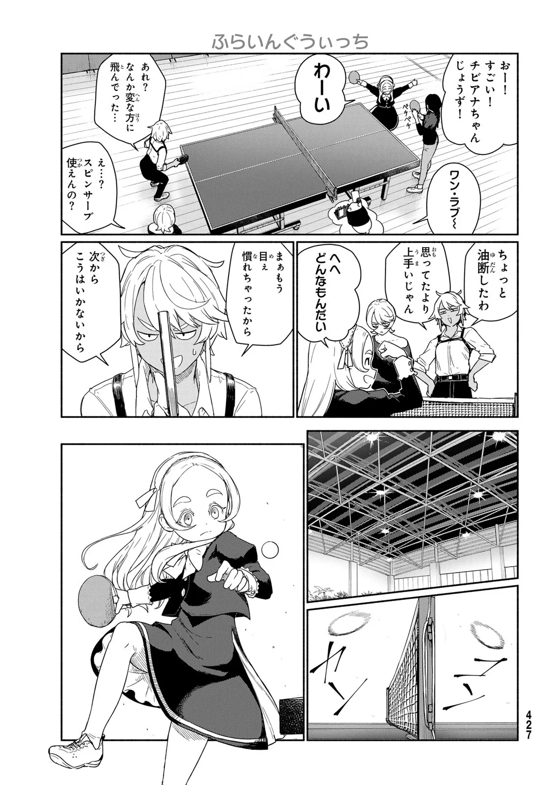 Read FLYING WITCH - RAW Chapter 92 [High Quality / Full] - Page 27 - nicomanga.com