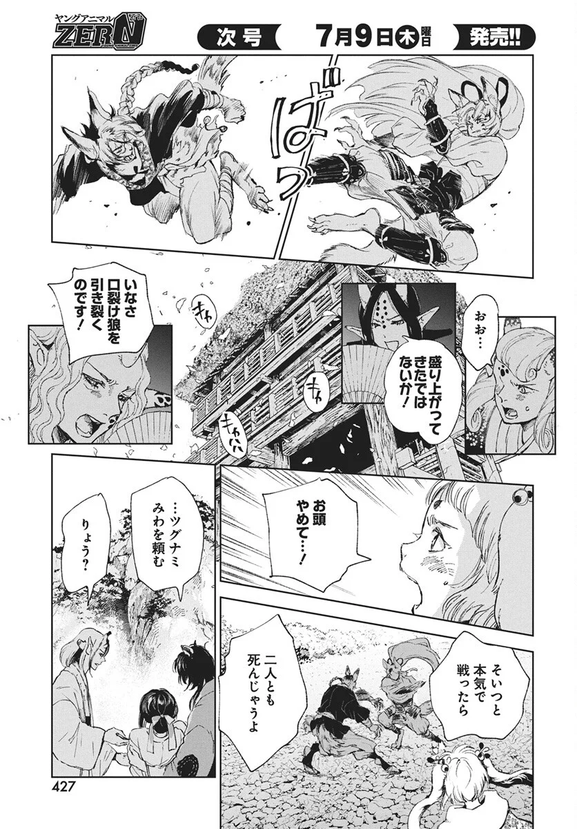 Read Jamijami Chapter 7 [High Quality / Full] - Page 15 - nicomanga.com