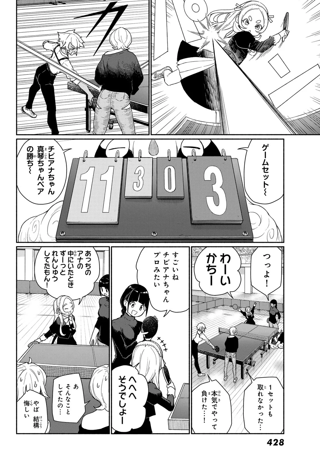 Read FLYING WITCH - RAW Chapter 92 [High Quality / Full] - Page 28 - nicomanga.com