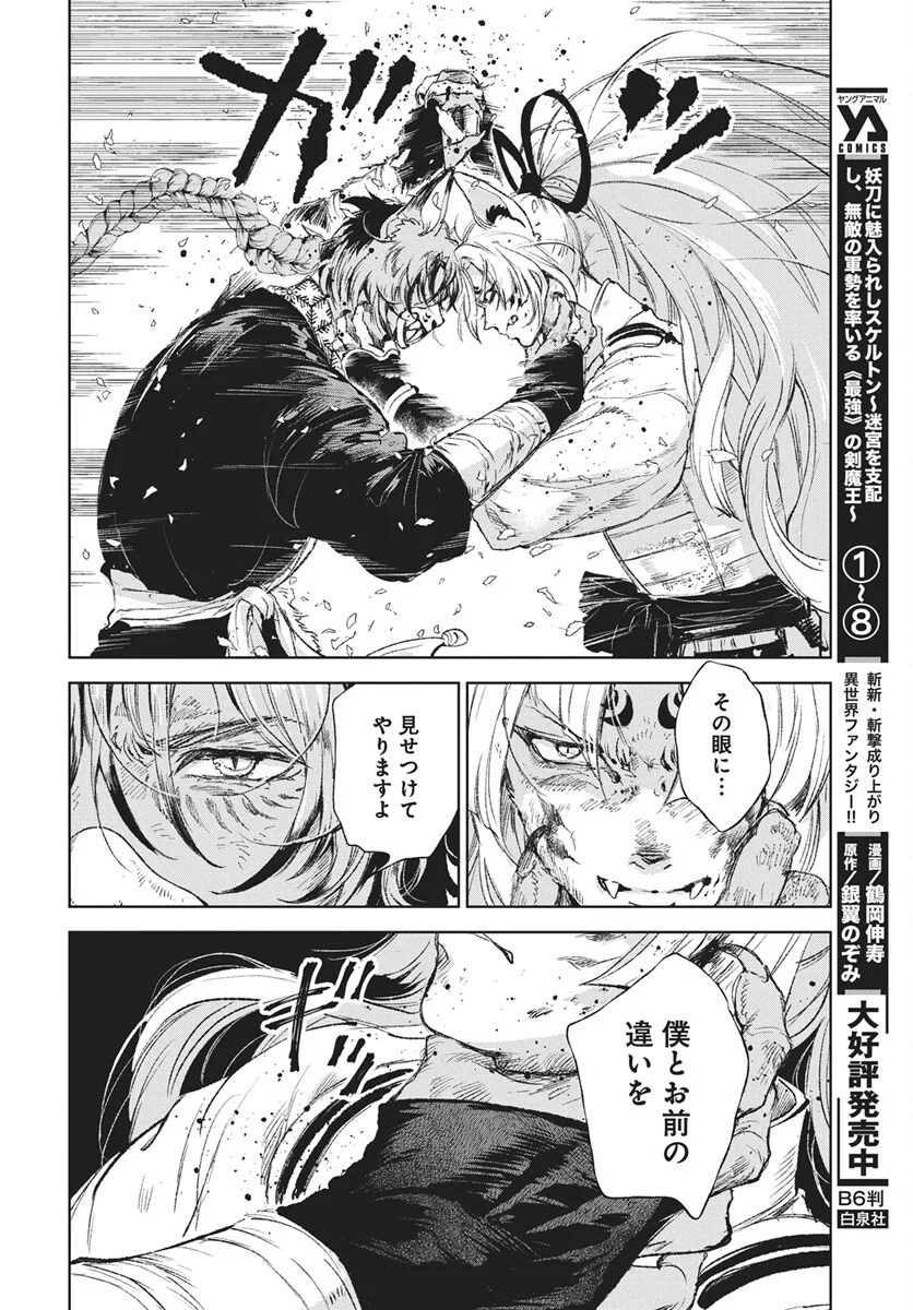 Read Jamijami Chapter 7 [High Quality / Full] - Page 16 - nicomanga.com
