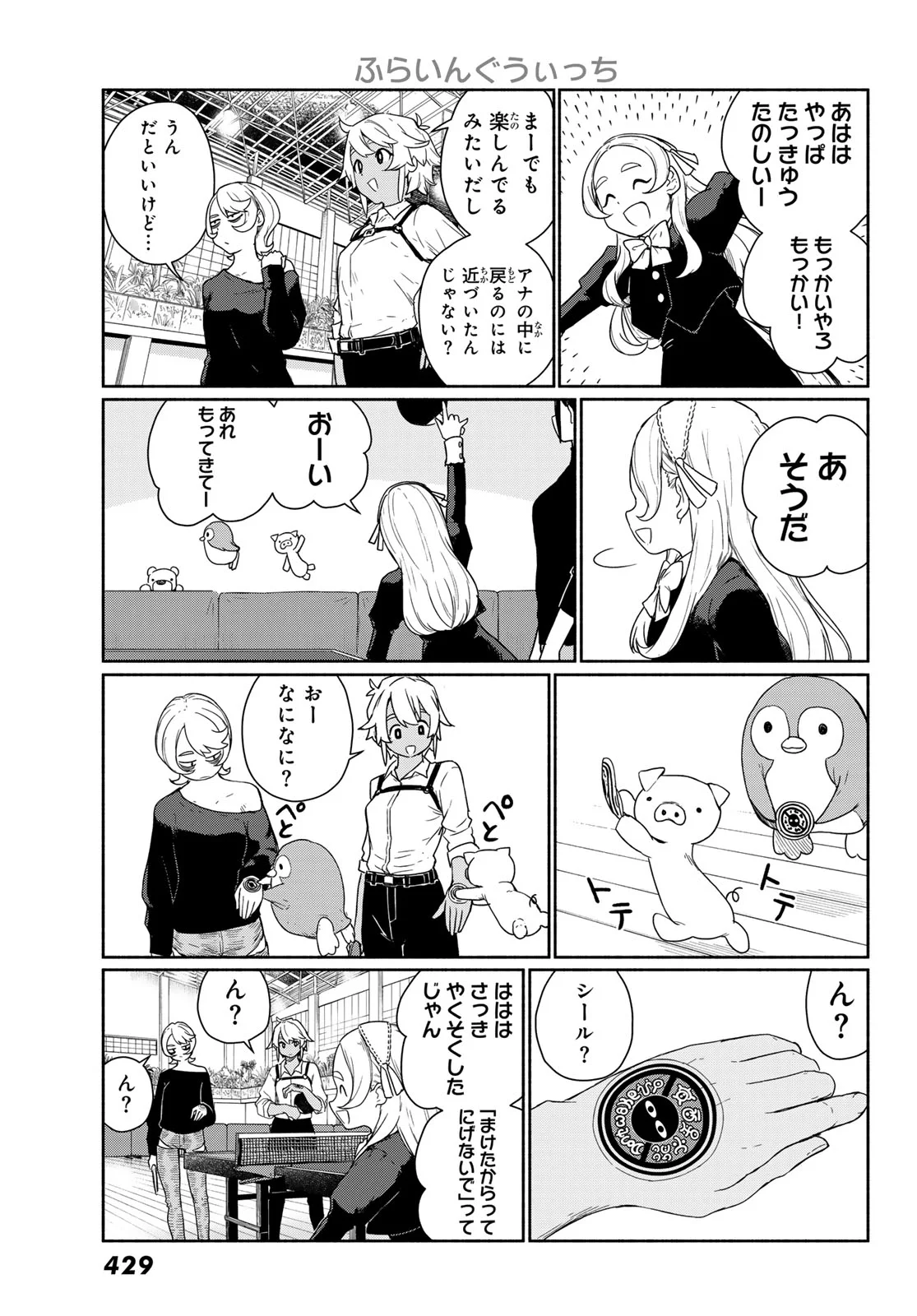 Read FLYING WITCH - RAW Chapter 92 [High Quality / Full] - Page 29 - nicomanga.com