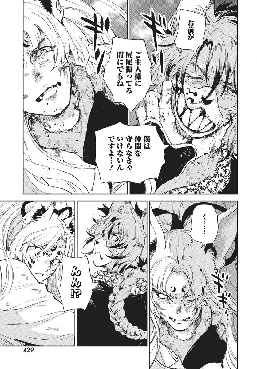 Read Jamijami Chapter 7 [High Quality / Full] - Page 17 - nicomanga.com