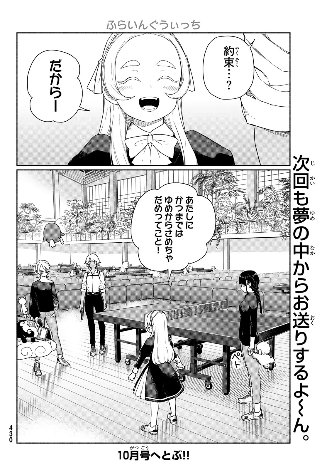 Read FLYING WITCH - RAW Chapter 92 [High Quality / Full] - Page 30 - nicomanga.com