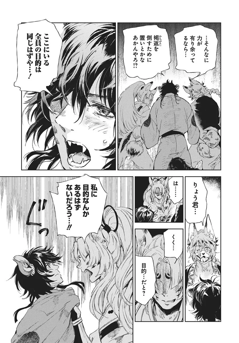 Read Jamijami Chapter 7 [High Quality / Full] - Page 19 - nicomanga.com