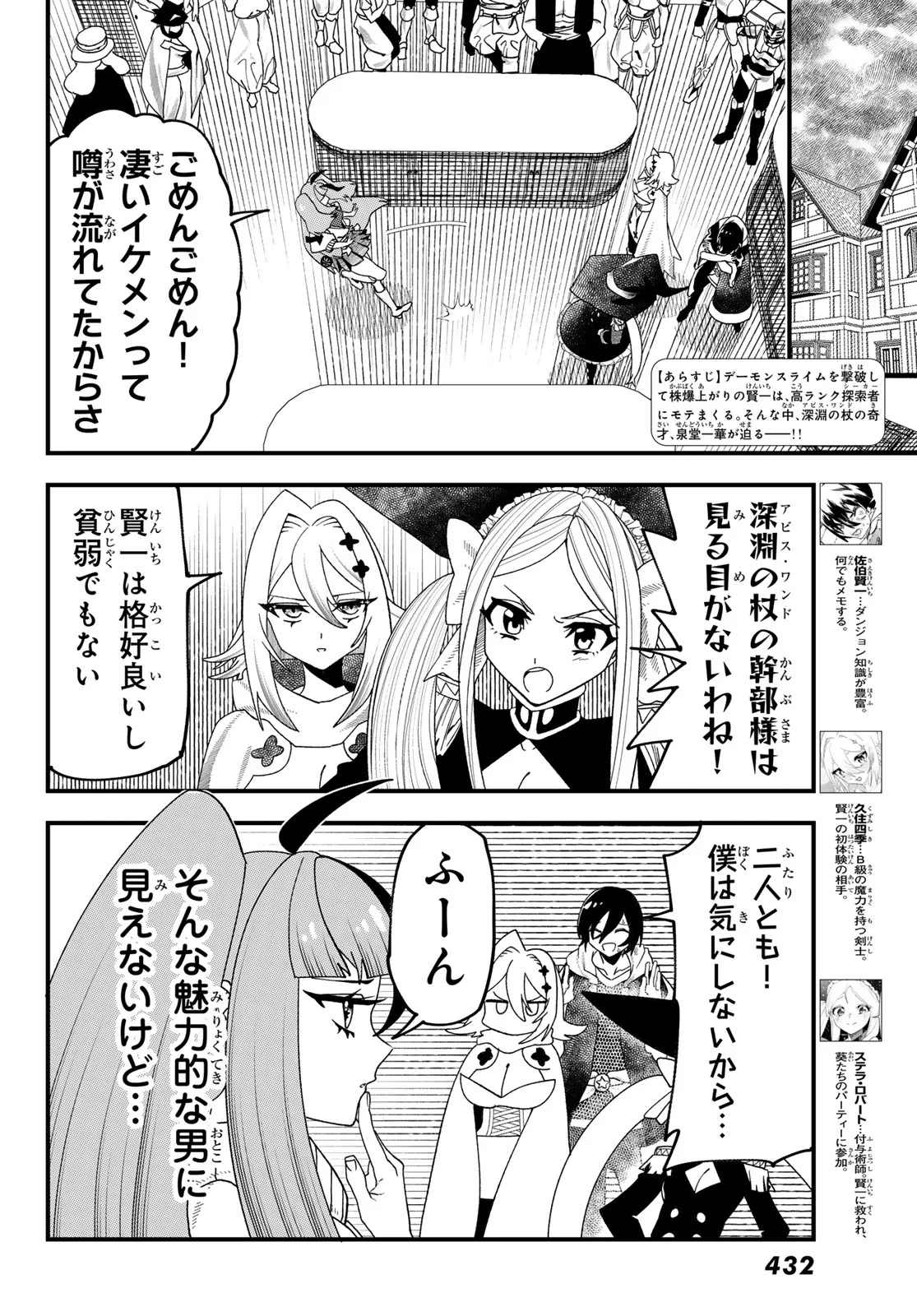 Read LIFE REVERSAL DUNGEON Chapter 15 [High Quality / Full] - Page 2 - nicomanga.net