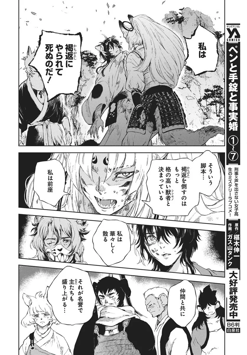 Read Jamijami Chapter 7 [High Quality / Full] - Page 20 - nicomanga.com