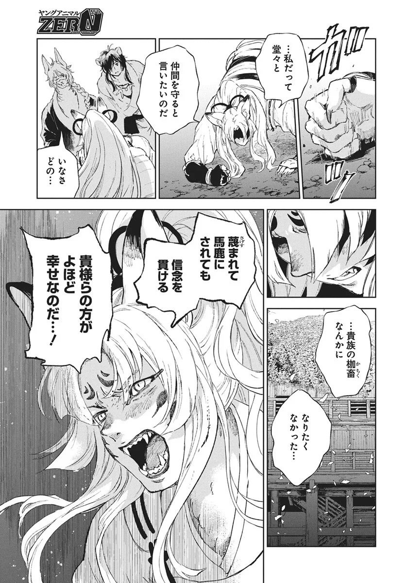 Read Jamijami Chapter 7 [High Quality / Full] - Page 21 - nicomanga.com
