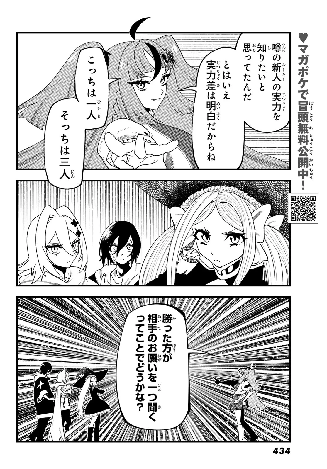 Read LIFE REVERSAL DUNGEON Chapter 15 [High Quality / Full] - Page 4 - nicomanga.net
