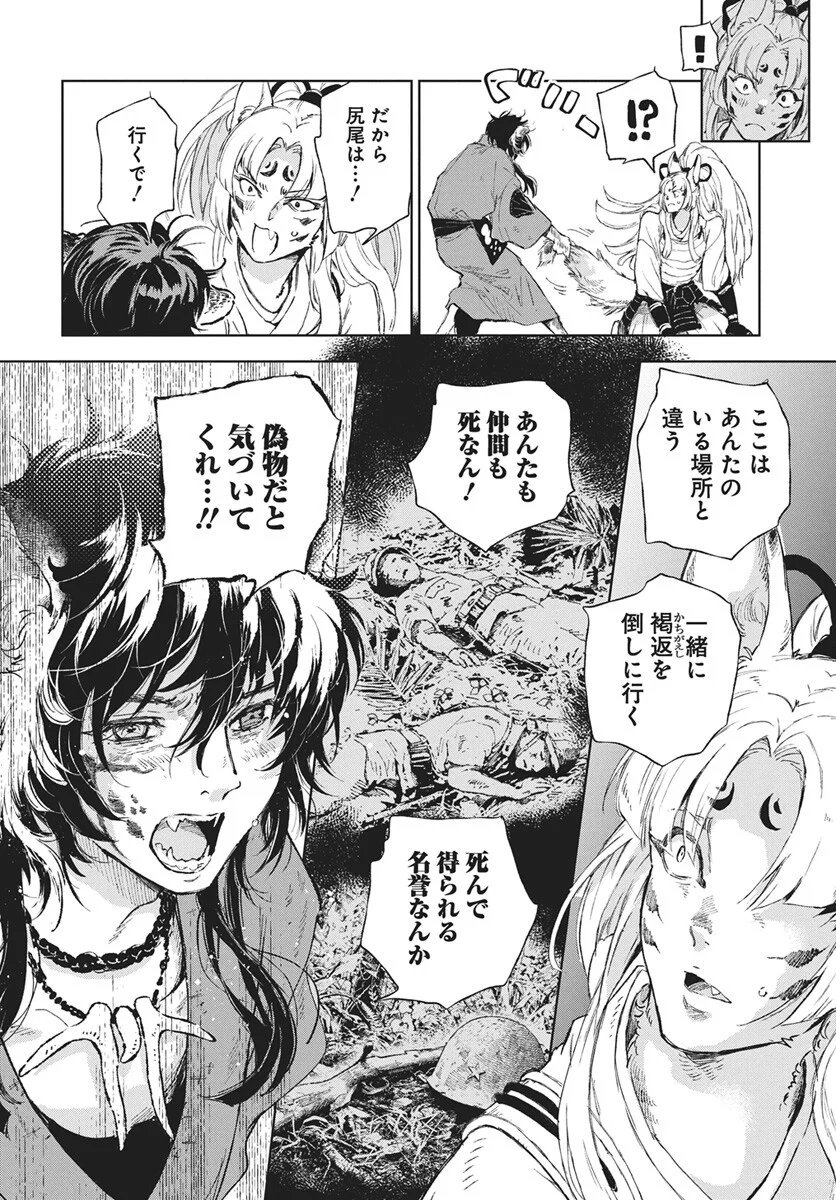 Read Jamijami Chapter 7 [High Quality / Full] - Page 22 - nicomanga.com