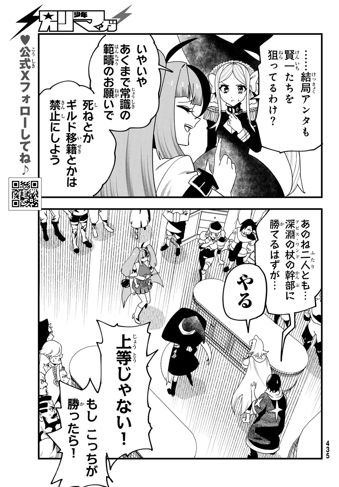 Read LIFE REVERSAL DUNGEON Chapter 15 [High Quality / Full] - Page 5 - nicomanga.net