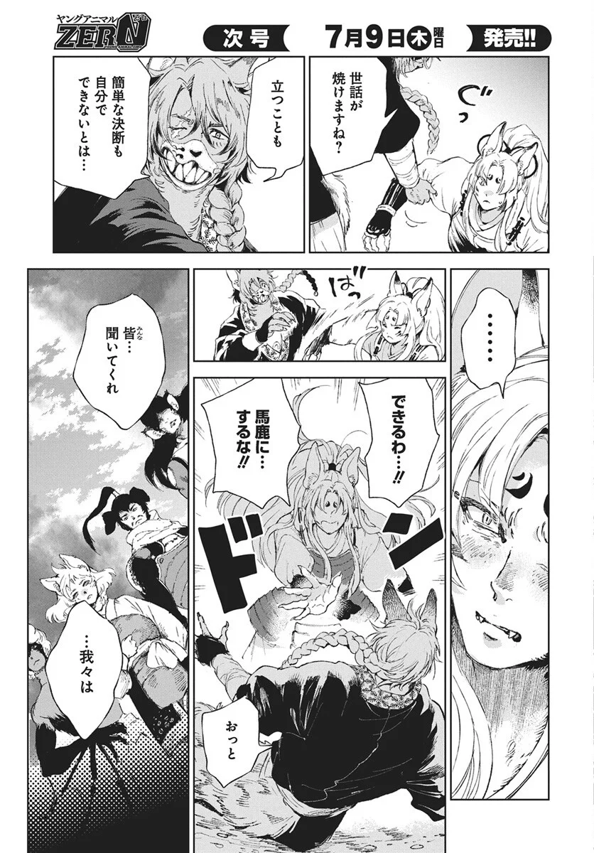 Read Jamijami Chapter 7 [High Quality / Full] - Page 23 - nicomanga.com