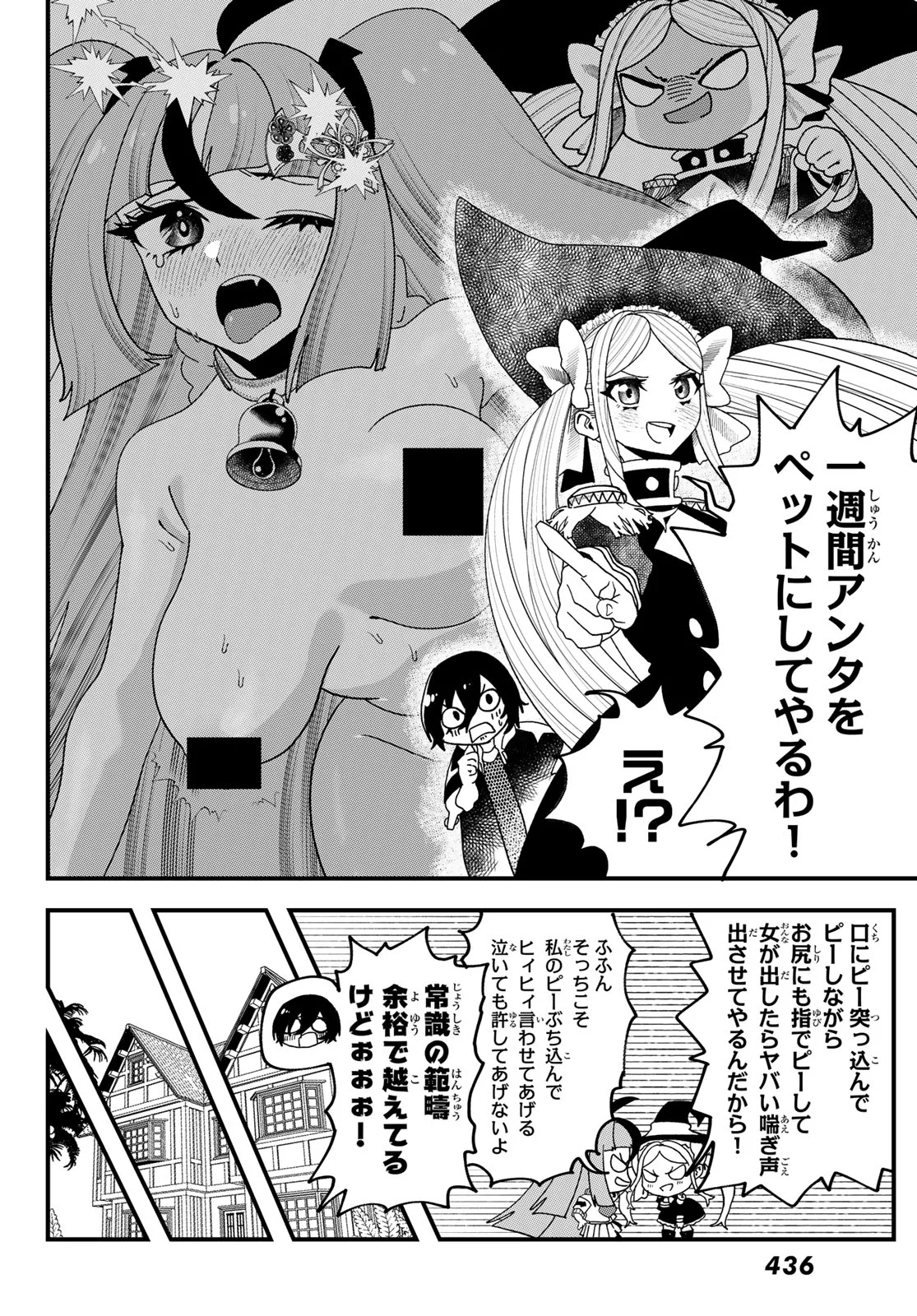 Read LIFE REVERSAL DUNGEON Chapter 15 [High Quality / Full] - Page 6 - nicomanga.net