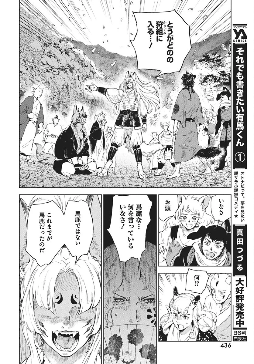 Read Jamijami Chapter 7 [High Quality / Full] - Page 24 - nicomanga.com