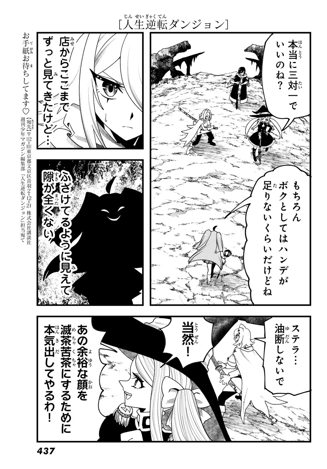 Read LIFE REVERSAL DUNGEON Chapter 15 [High Quality / Full] - Page 7 - nicomanga.net