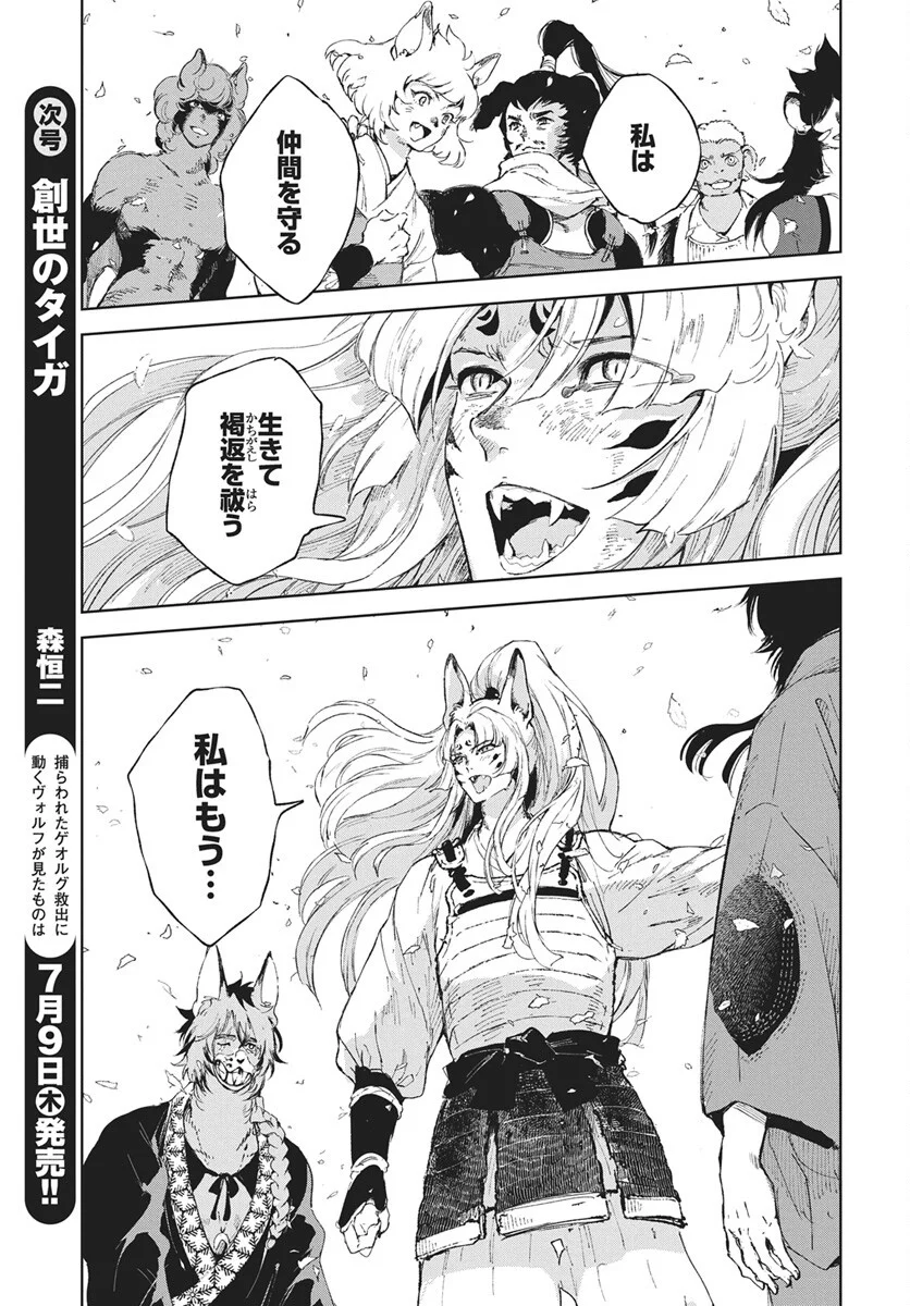 Read Jamijami Chapter 7 [High Quality / Full] - Page 25 - nicomanga.com