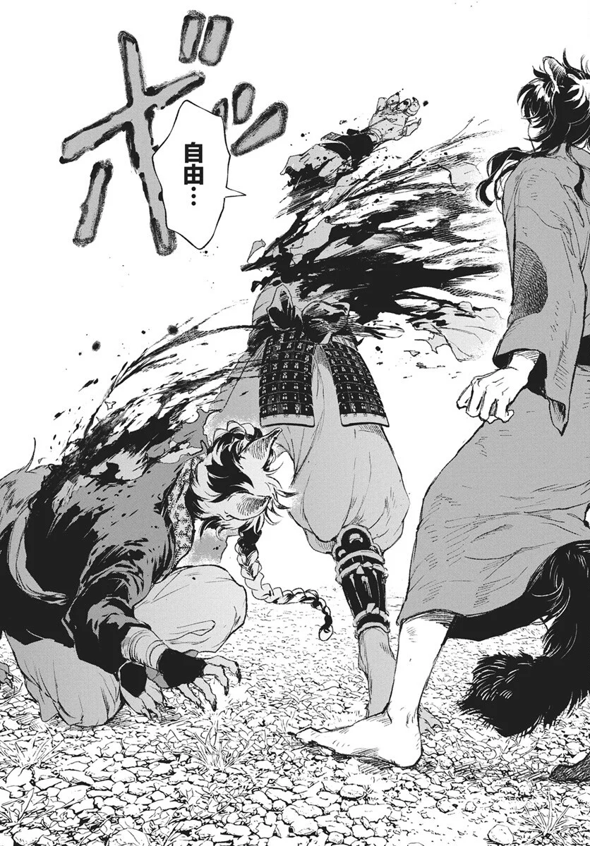 Read Jamijami Chapter 7 [High Quality / Full] - Page 26 - nicomanga.com