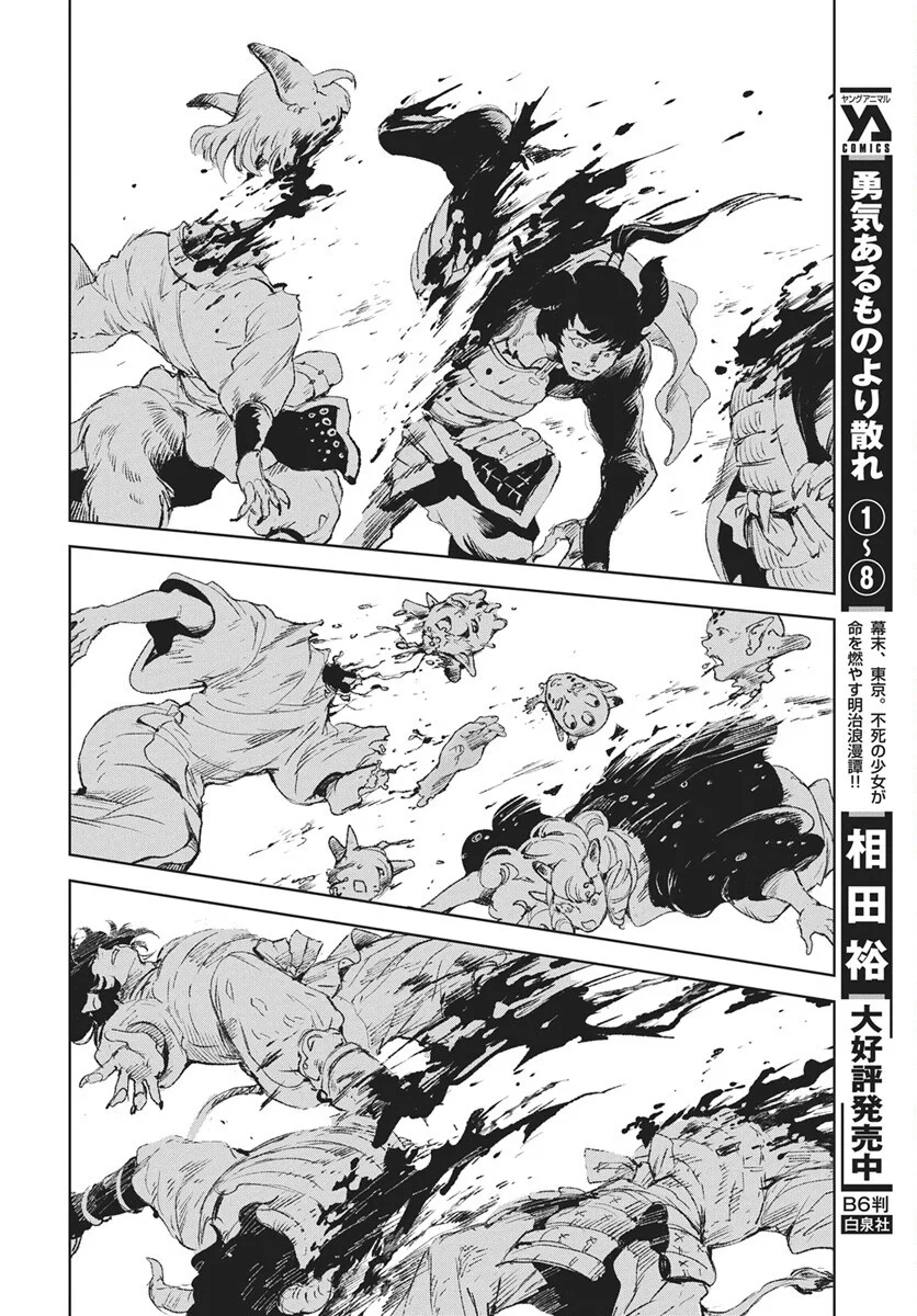 Read Jamijami Chapter 7 [High Quality / Full] - Page 28 - nicomanga.com