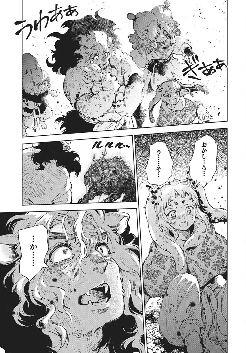 Read Jamijami Chapter 7 [High Quality / Full] - Page 29 - nicomanga.com