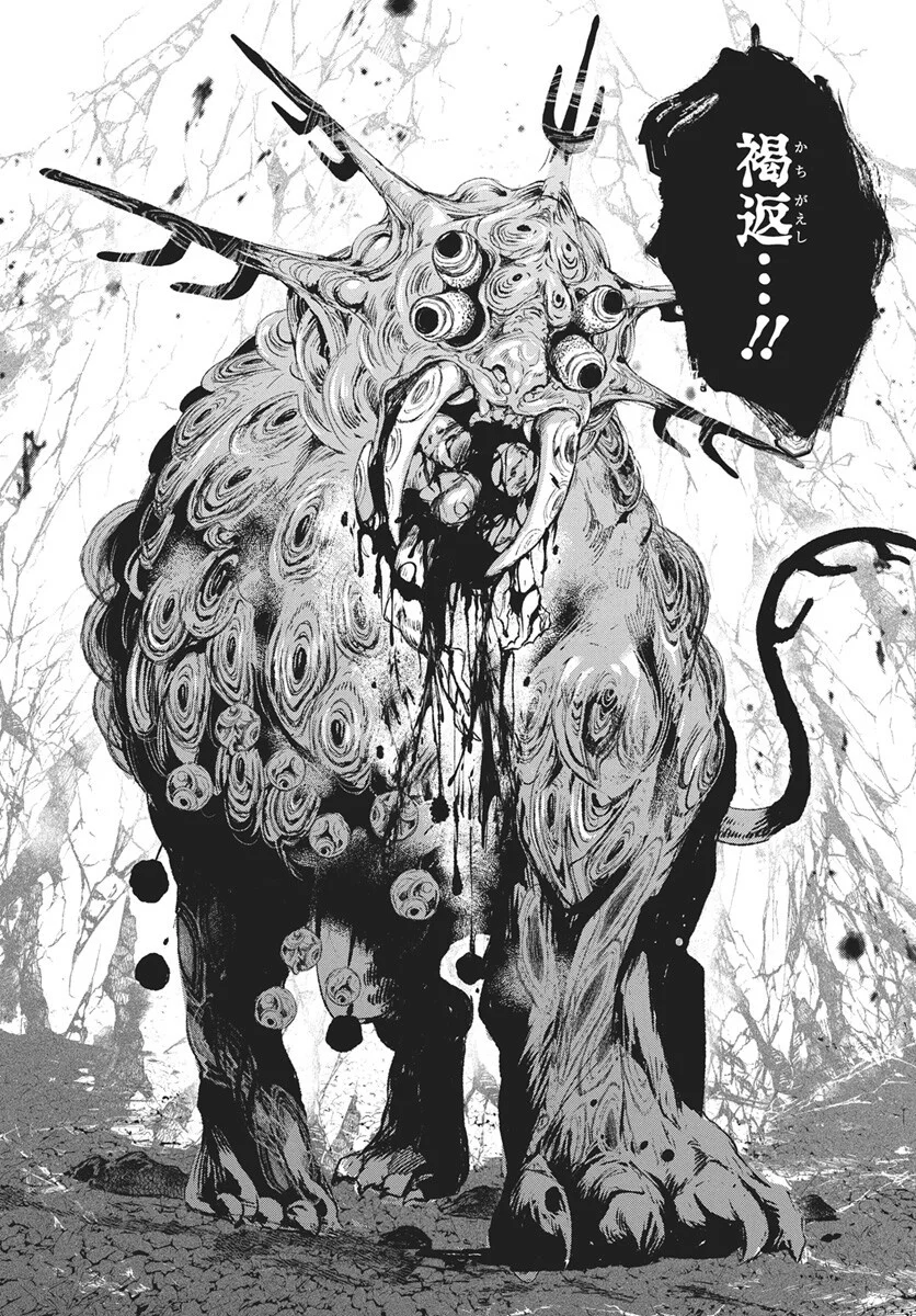 Read Jamijami Chapter 7 [High Quality / Full] - Page 30 - nicomanga.com