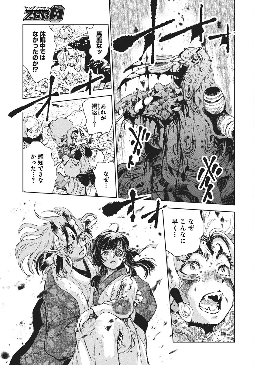 Read Jamijami Chapter 7 [High Quality / Full] - Page 31 - nicomanga.com