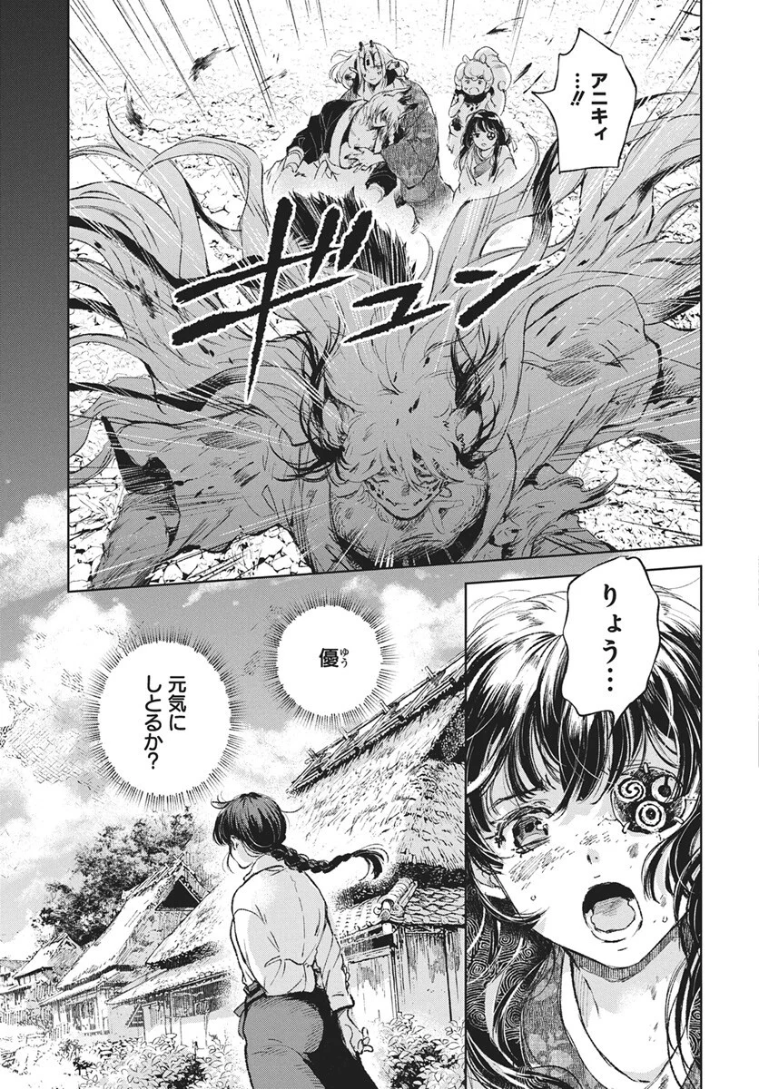 Read Jamijami Chapter 7 [High Quality / Full] - Page 33 - nicomanga.com