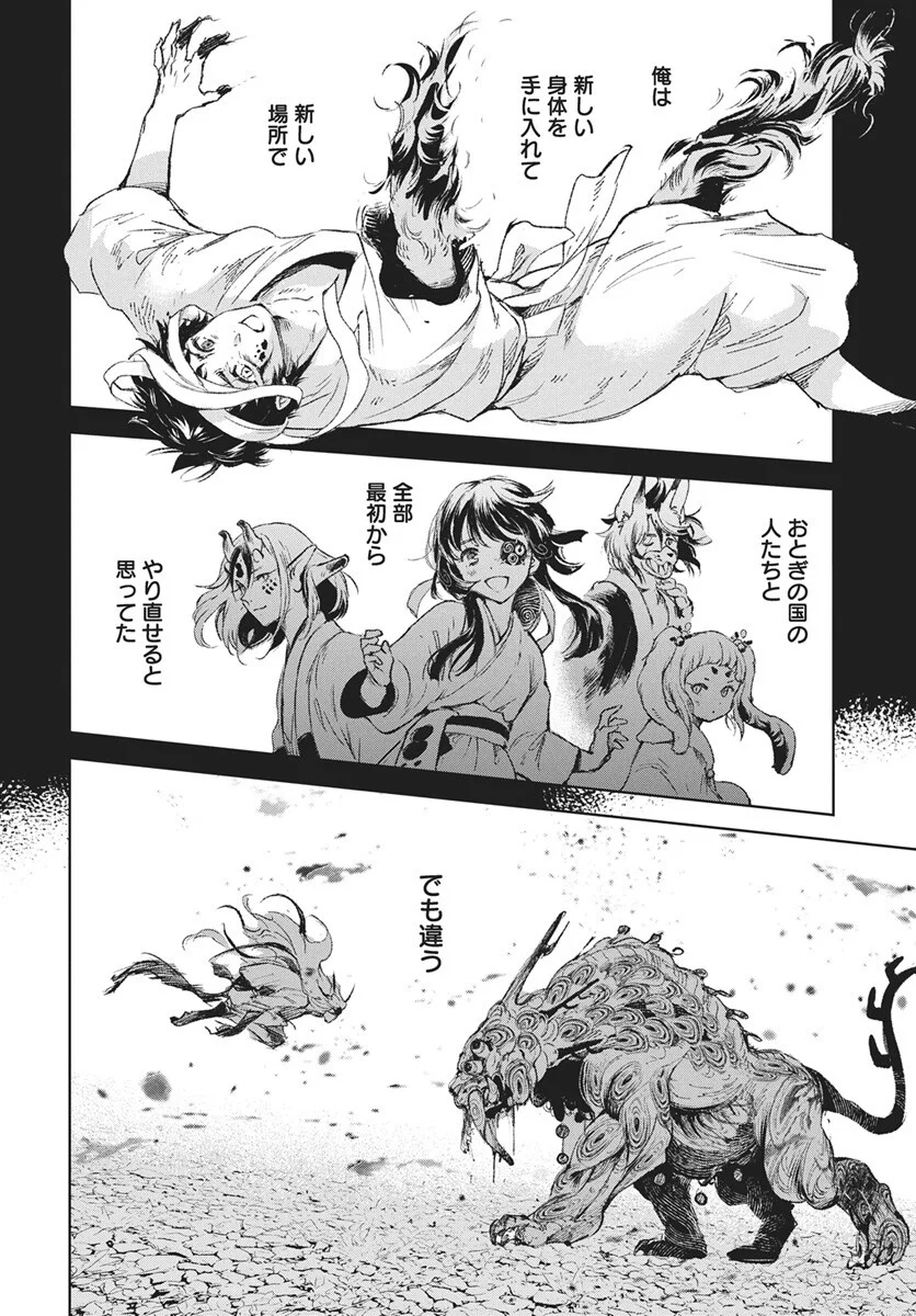 Read Jamijami Chapter 7 [High Quality / Full] - Page 34 - nicomanga.com