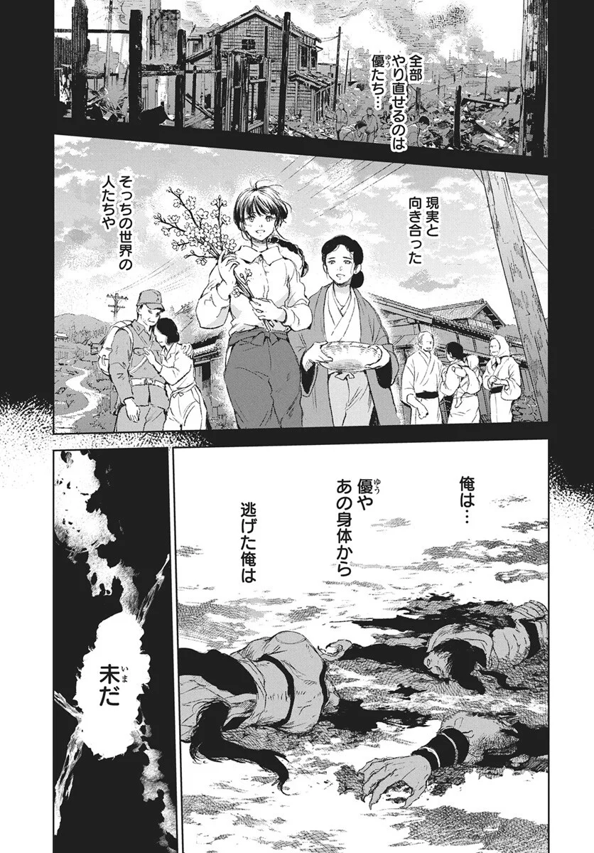 Read Jamijami Chapter 7 [High Quality / Full] - Page 35 - nicomanga.com