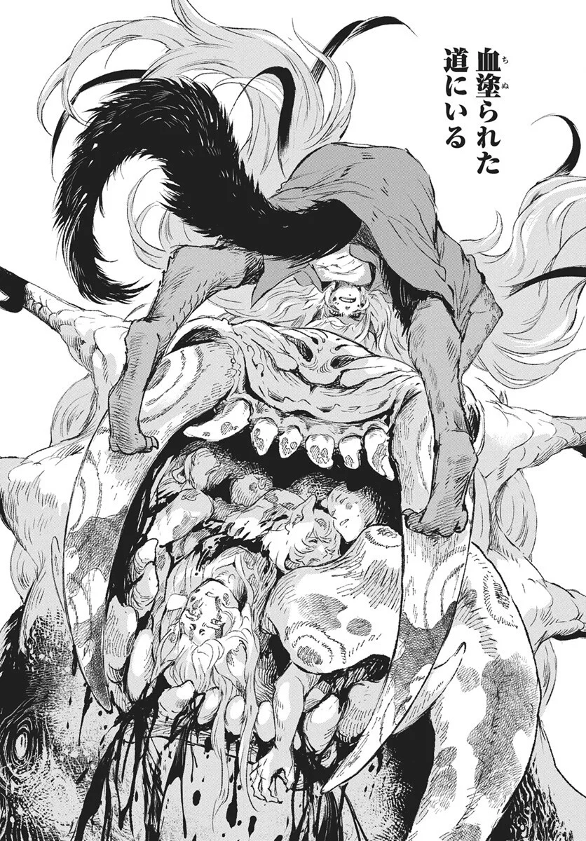 Read Jamijami Chapter 7 [High Quality / Full] - Page 36 - nicomanga.com