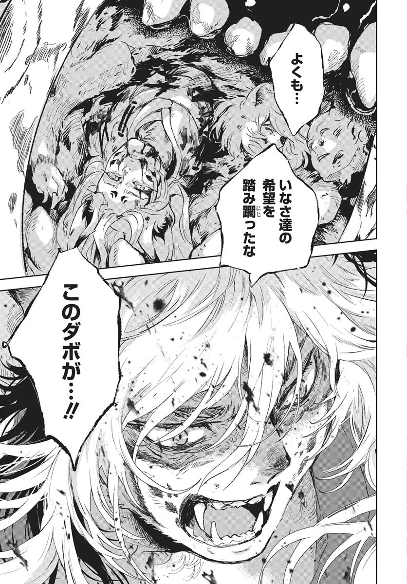 Read Jamijami Chapter 7 [High Quality / Full] - Page 37 - nicomanga.com