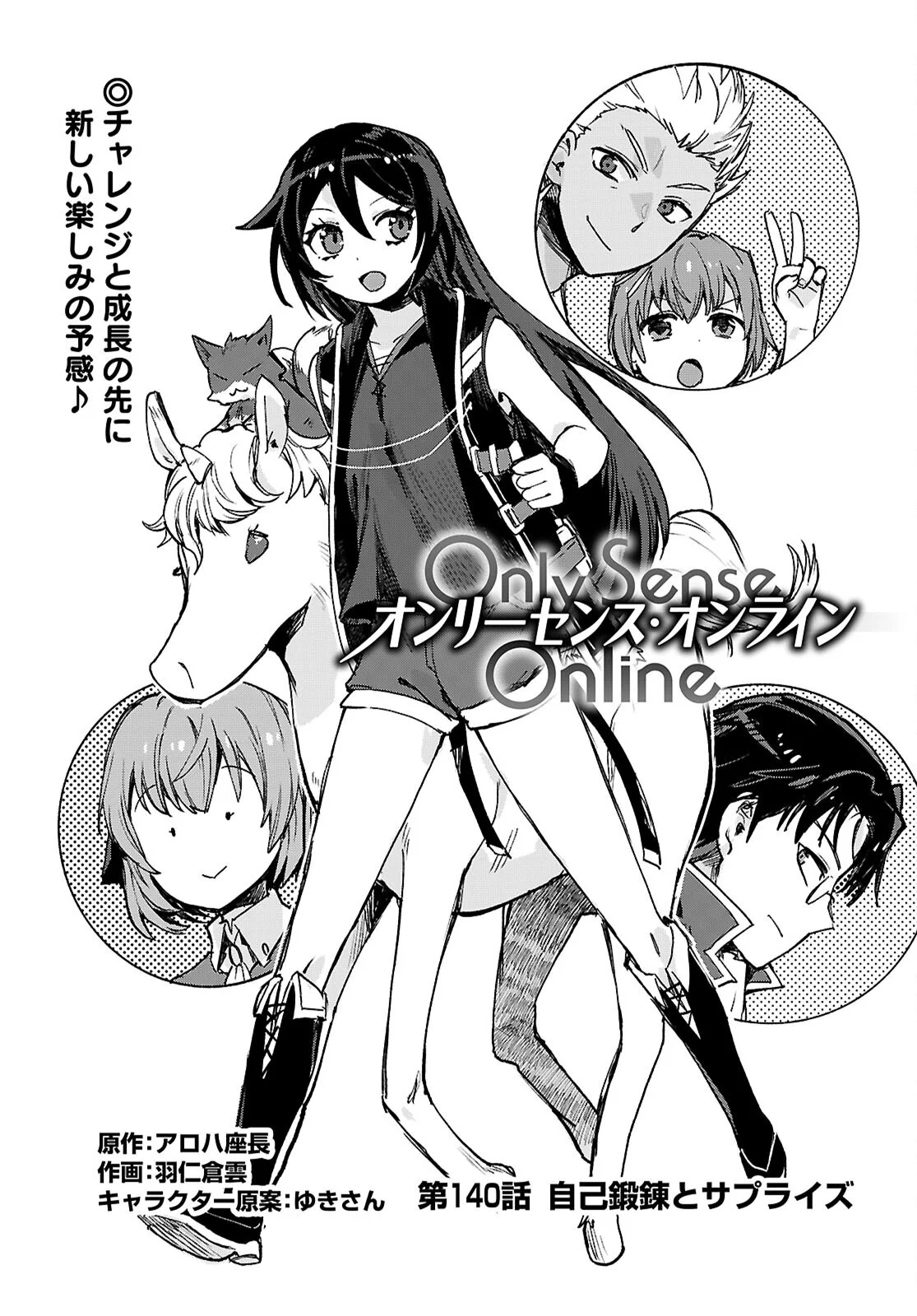 Read ONLY SENSE ONLINE - RAW Chapter 140 [High Quality / Full] - Page 1 - nicomanga.net