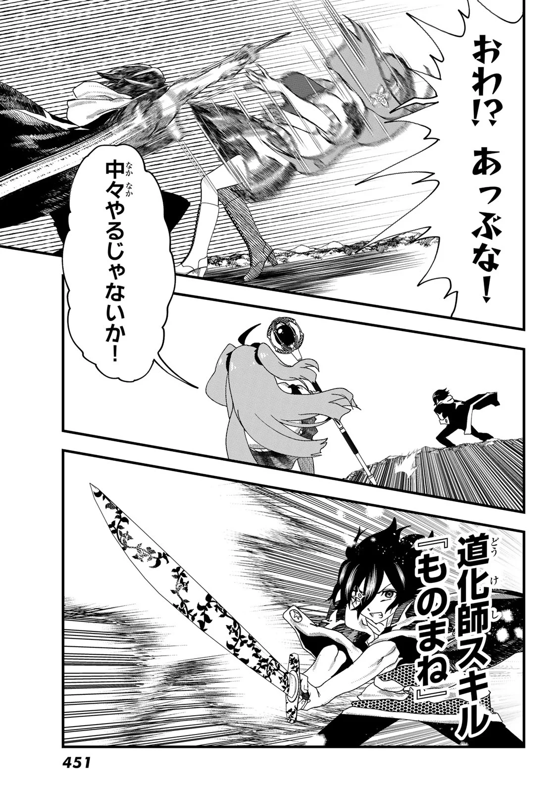 Read LIFE REVERSAL DUNGEON Chapter 15 [High Quality / Full] - Page 21 - nicomanga.net
