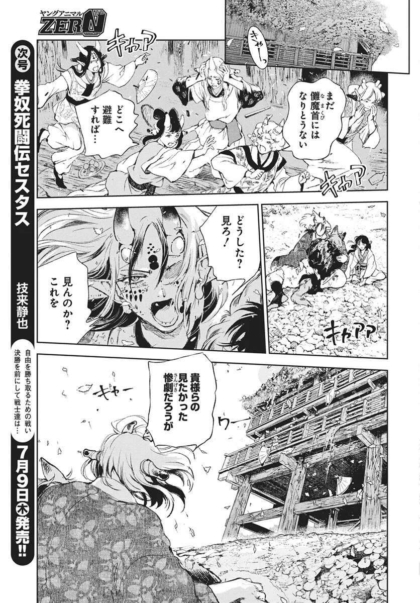 Read Jamijami Chapter 7 [High Quality / Full] - Page 39 - nicomanga.com