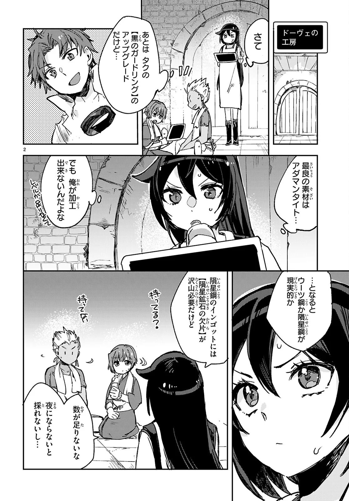 Read ONLY SENSE ONLINE - RAW Chapter 140 [High Quality / Full] - Page 2 - nicomanga.net