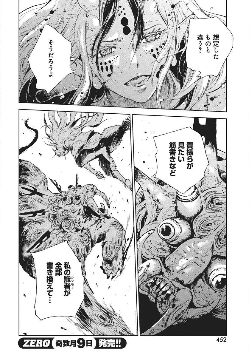 Read Jamijami Chapter 7 [High Quality / Full] - Page 40 - nicomanga.com