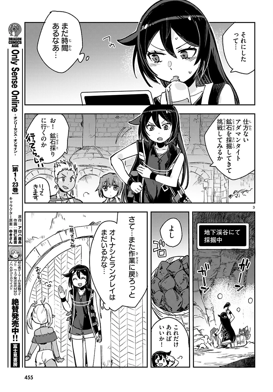 Read ONLY SENSE ONLINE - RAW Chapter 140 [High Quality / Full] - Page 3 - nicomanga.net