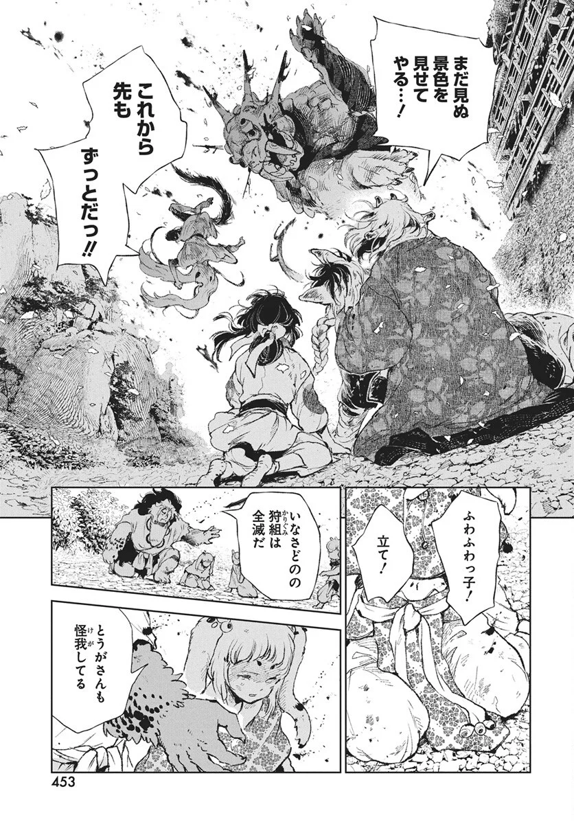 Read Jamijami Chapter 7 [High Quality / Full] - Page 41 - nicomanga.com