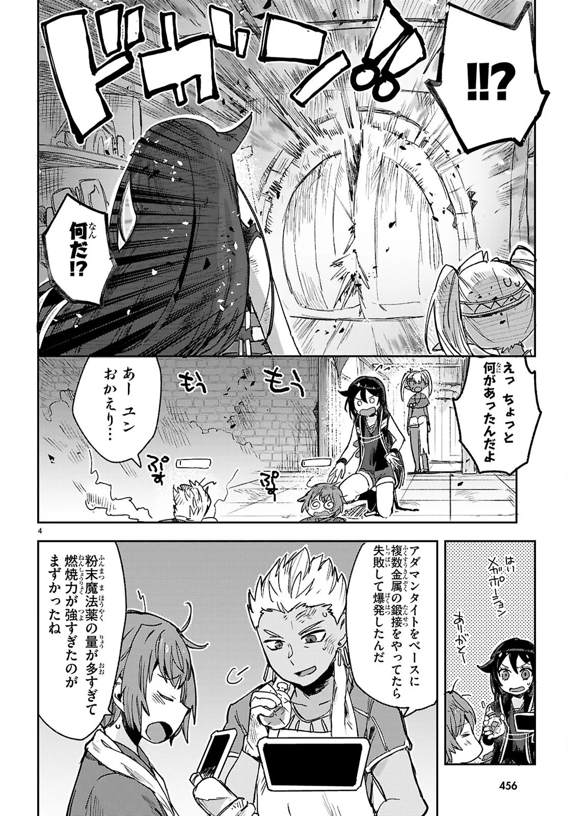 Read ONLY SENSE ONLINE - RAW Chapter 140 [High Quality / Full] - Page 4 - nicomanga.net